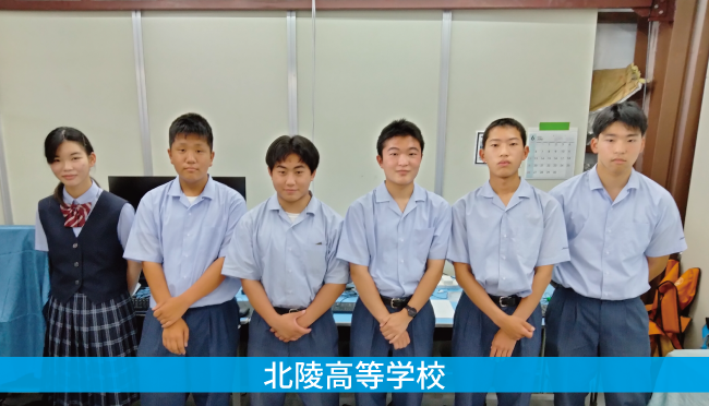 北陵高等学校