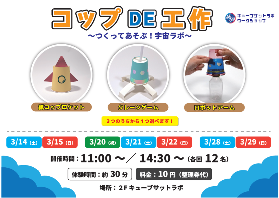 ワークショップのご案内! ワークショップのご案内!