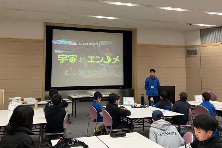 「宇宙エンタメ」の学習スタート 「宇宙エンタメ」の学習スタート