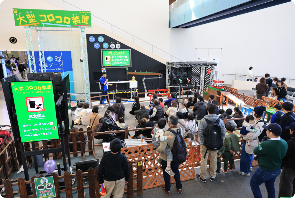 大型コロコロ装置 大型コロコロ装置