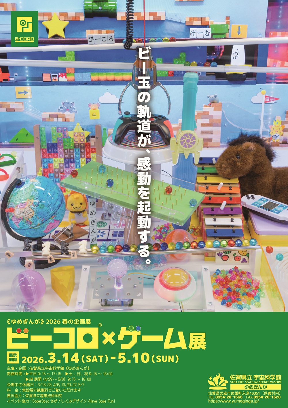 チラシオモテ チラシオモテ